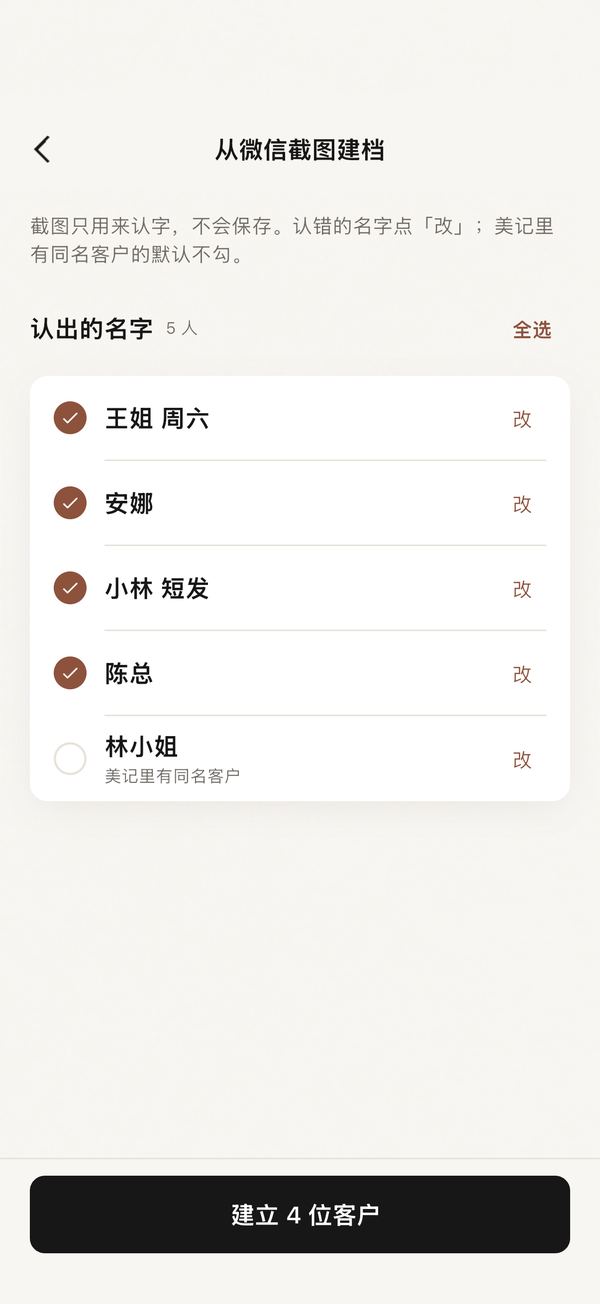 老客户一次搬进来App 截图